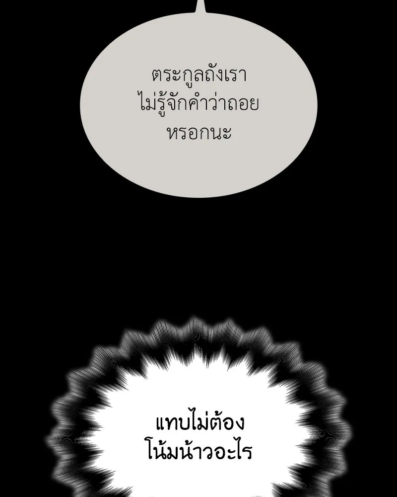 เกิดอีกทีเป็นว่าที่ประมุขลัทธิมาร ตอนที่ 137 รูปที่ 76