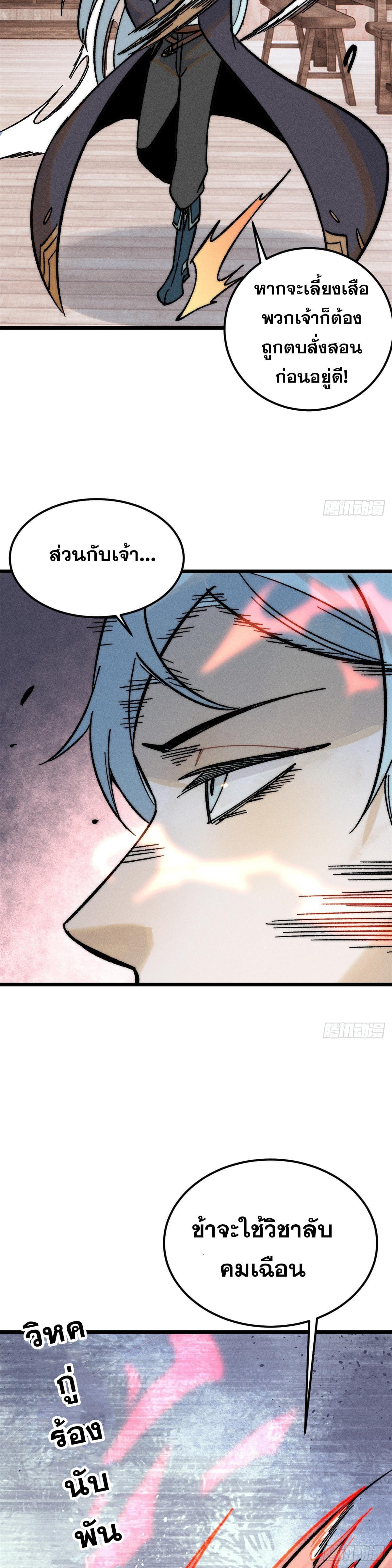 Manga-lc-com อ่านมังงะ อ่านการ์ตูน ออนไลน์ ฟรี All Hail the Sect Leader ตอนที่ 1 2 3 4 5 6 7 8 9 10 11 12 13 14 ฟรี ไม่มีโฆษณา Manga-lc - อ่าน มังงะ อ่าน การ์ตูน ออนไลน์ อ่านมังงะ ฟรี