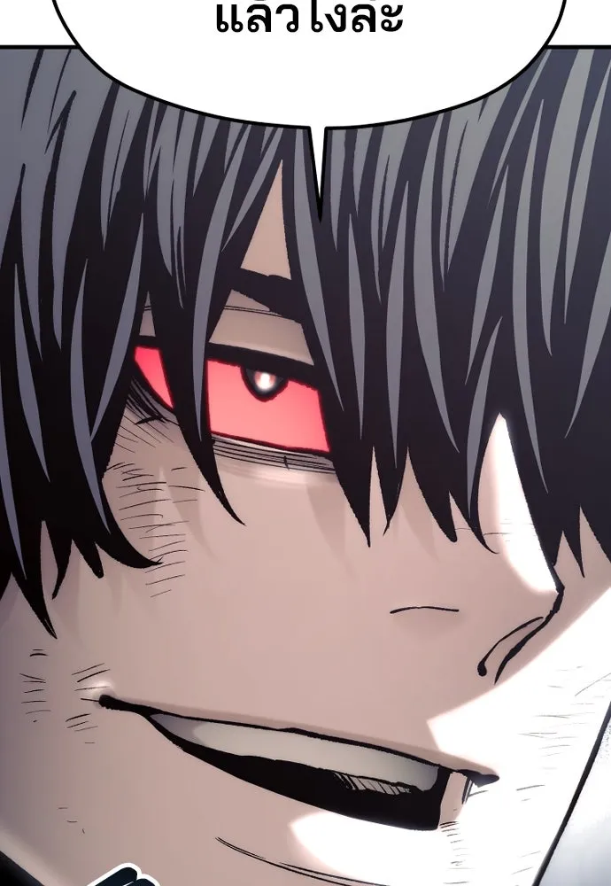 เส้นทางสู่เทพมาร ตอนที่ 126 รูปที่ 26