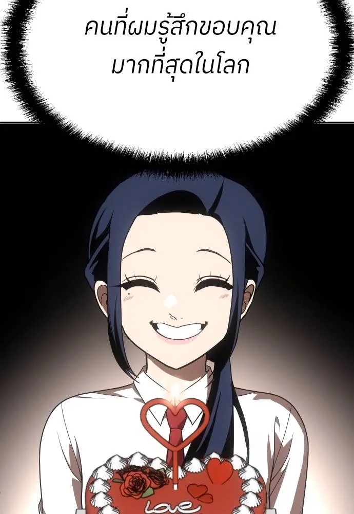 สนามเด็กล่า ตอนที่ 22 รูปที่ 40