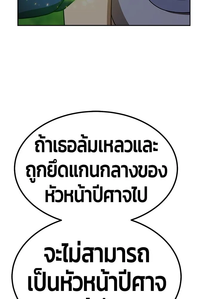 +99 ท่อนไม้พร้อมบวก ตอนที่ 24 ตื่นตัวต่อซาตาน (2) รูปที่ 100