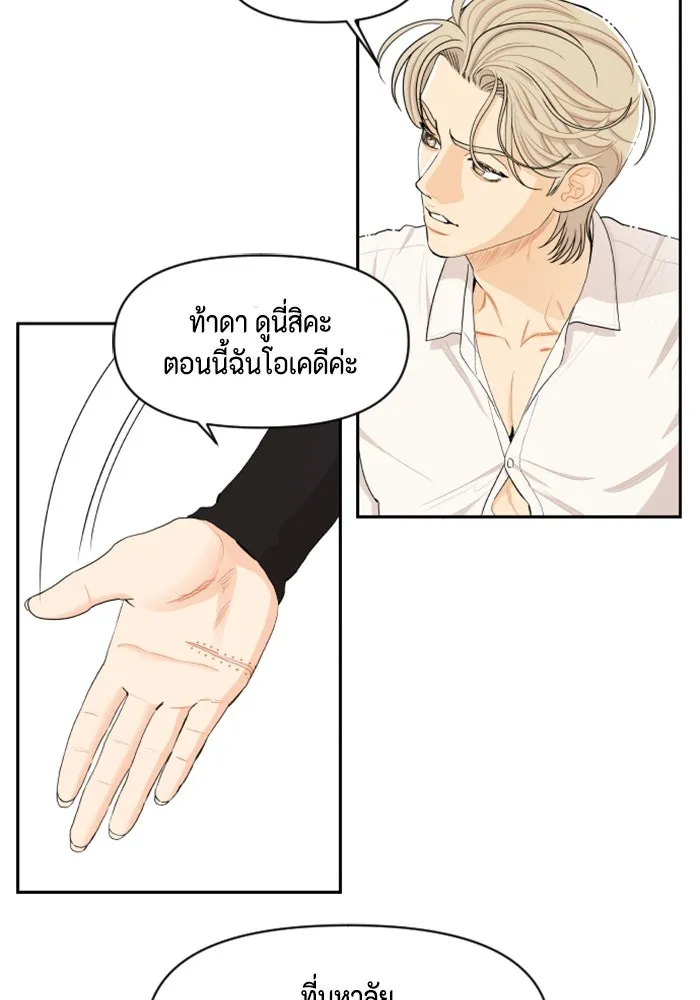 จริง ๆ แล้ว โอบารัมน่ะ… ตอนที่ 24 รูปที่ 56