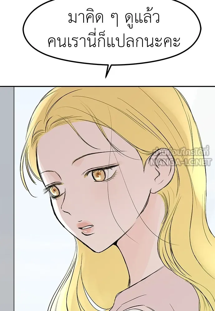 ถ่านไฟเราไม่เก่าเลย ตอนที่ 42 รูปที่ 24