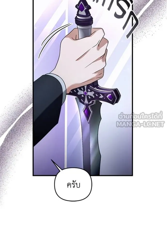 เชื่อเถอะ ฉันเป็นฮัน ตอนที่ 38 รูปที่ 64