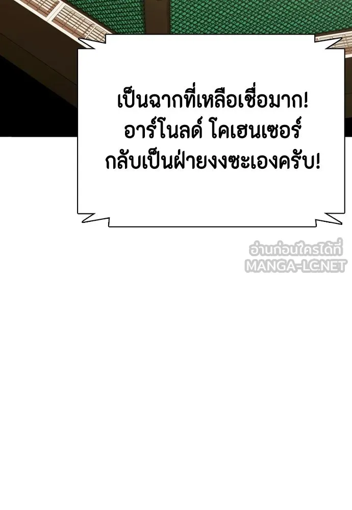หมาหัวเน่าเก๋าเกินไป ตอนที่ 165 รูปที่ 204