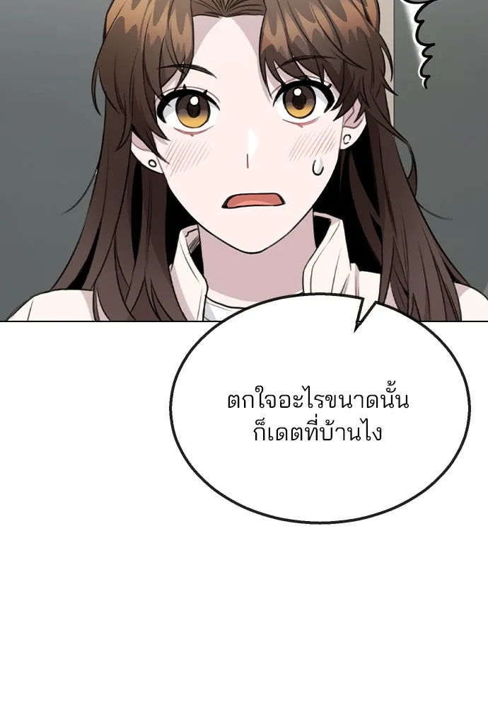รักผิดแผน ตอนที่ 73 รูปที่ 5