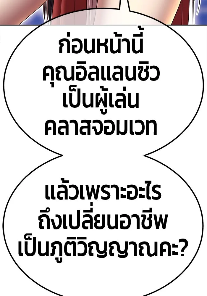 +99 ท่อนไม้พร้อมบวก ตอนที่ 39 ความทรงจำ (1) รูปที่ 142