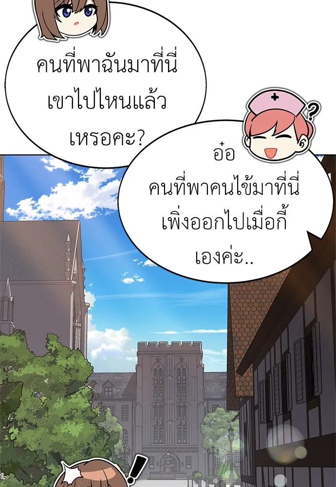 ไอ้เพลเยอร์นั่น ฉันฆ่ามันเอง ตอนที่ 4 รูปที่ 10
