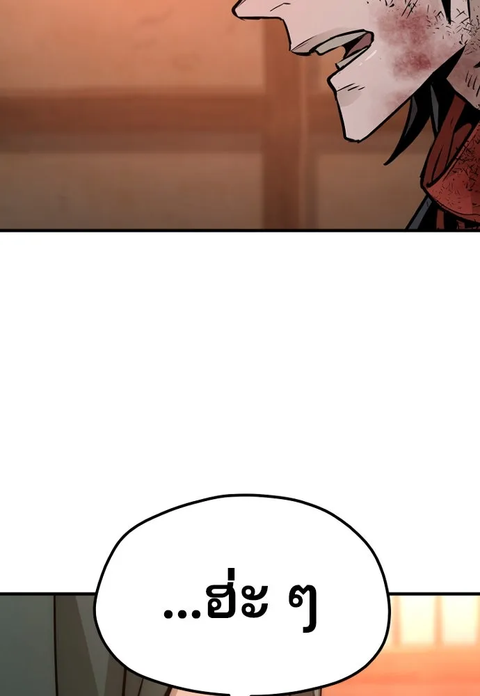 เส้นทางสู่เทพมาร ตอนที่ 35 รูปที่ 61