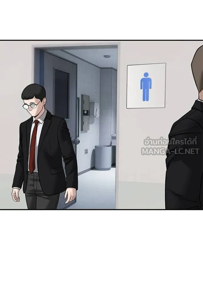 เลวฟาดเลว ตอนที่ 171 รูปที่ 170