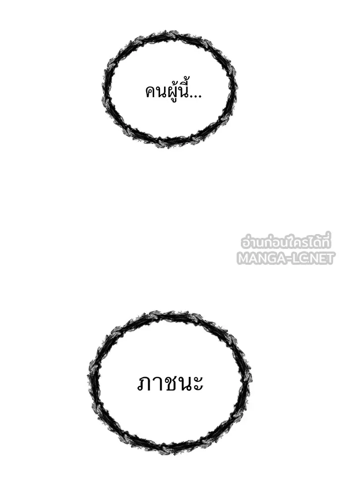 ฮันเตอร์สกิลโกง ตอนที่ 1 นักเรียนสอบตกผู้ว่างเปล่า รูปที่ 201