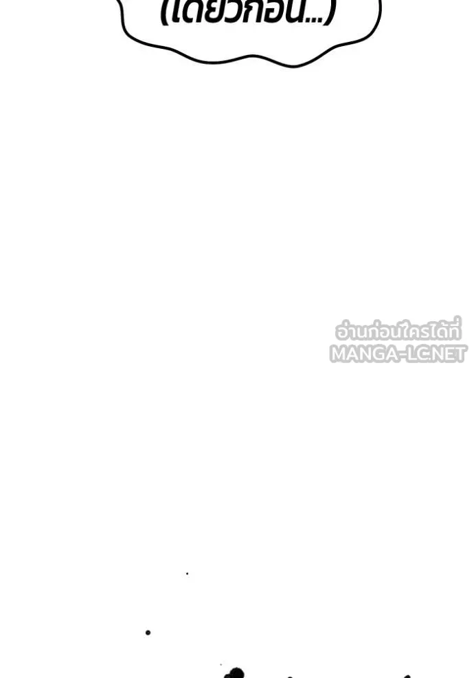 +99 ท่อนไม้ ตอนที่ 72 รูปที่ 300