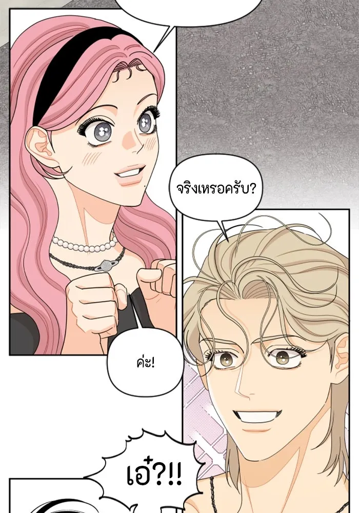 จริง ๆ แล้ว โอบารัมน่ะ… ตอนที่ 87 รูปที่ 7