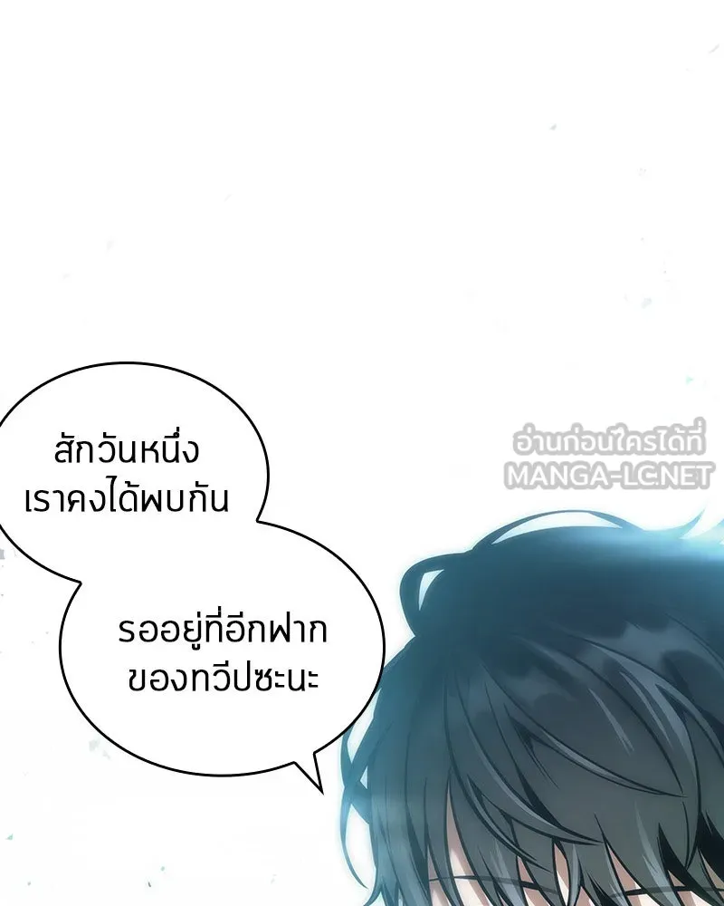 Omniscient Reader อ่านชะตาวันสิ้นโลก ตอนที่ 7 เจ้าของตึก (6) รูปที่ 90