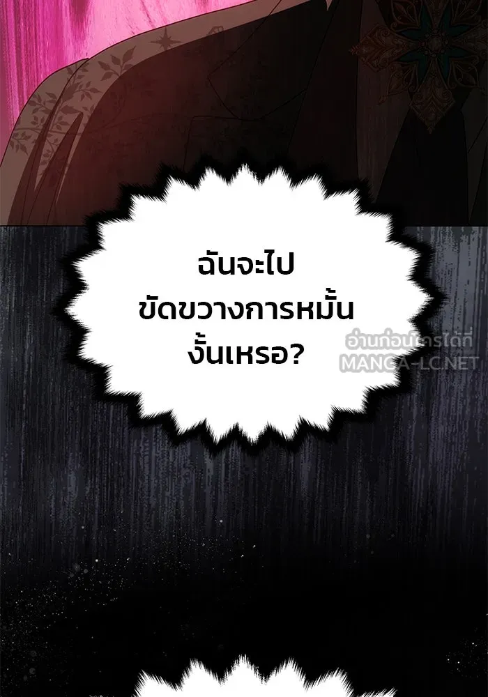 เกมรักจับสามี ตอนที่ 15 รูปที่ 21