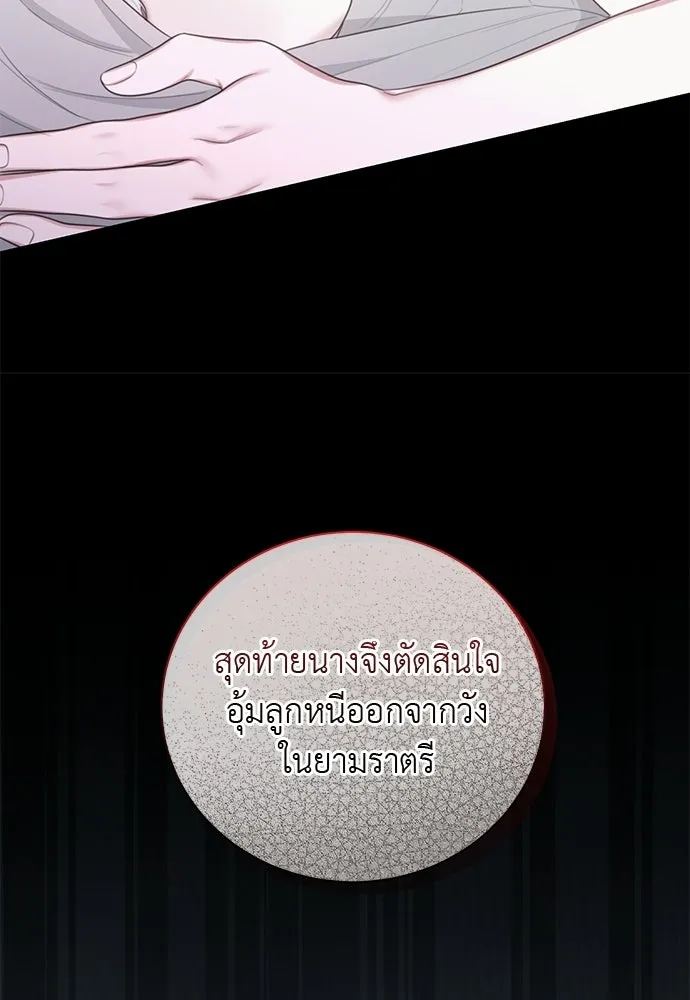 สาวใช้อย่างฉัน ขอเลือกหันหลังให้นาย ตอนที่ 39 รูปที่ 73