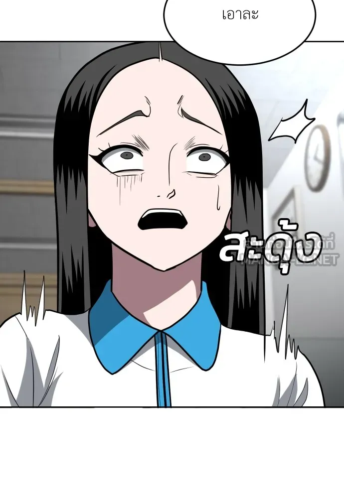 สนามเด็กล่า ตอนที่ 4 รูปที่ 69