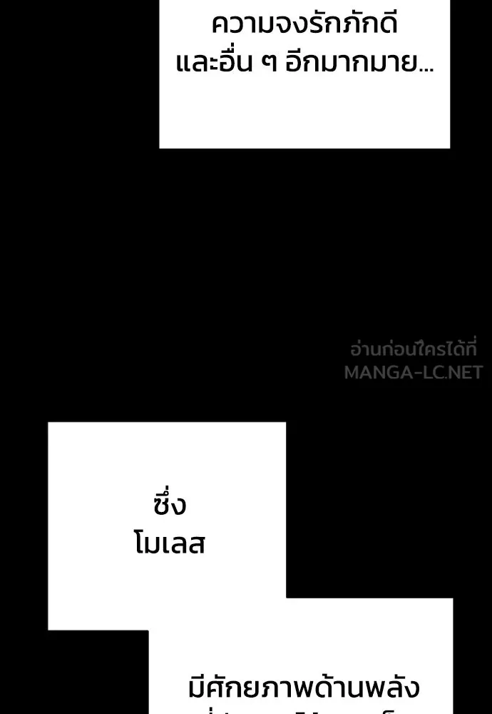 เพชฌฆาตลงทัณฑ์ ตอนที่ 34 รูปที่ 15