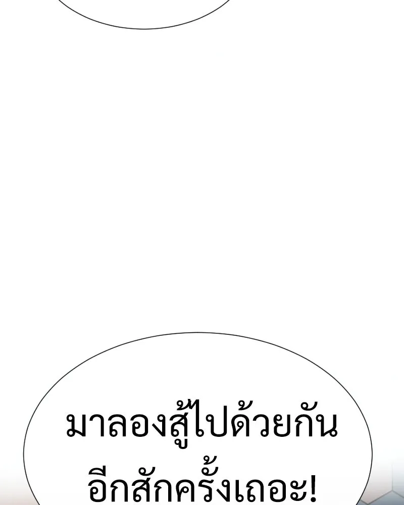 Level One Dreamersbrผู้ชนะรักนี้ต้องเป็น ตอนที่ 18 รูปที่ 128