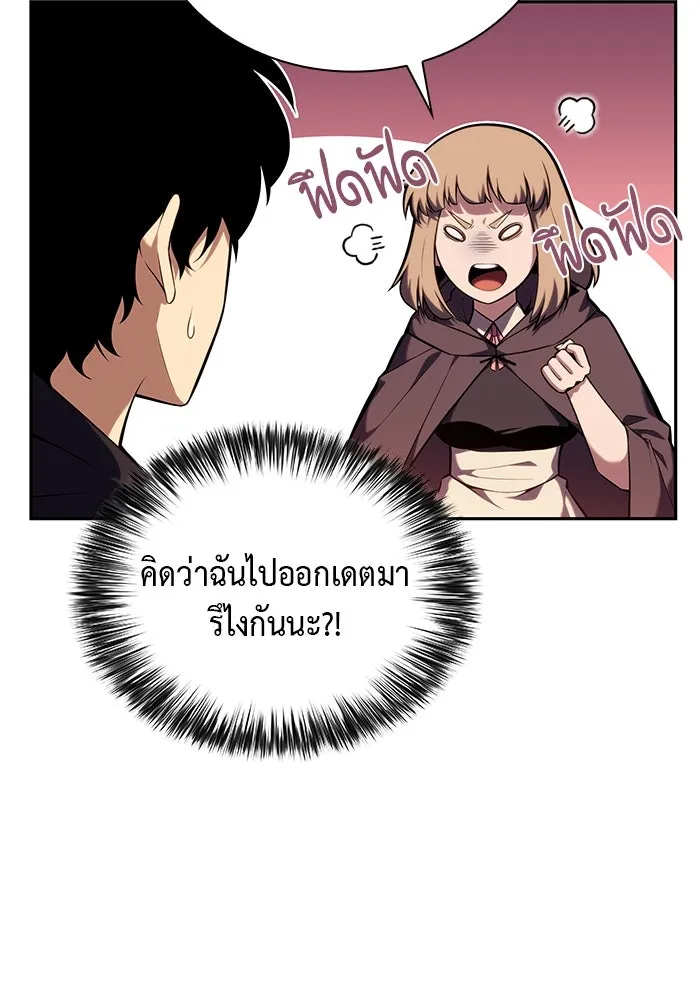 ลูกชายคนเล็กของดยุกคือมือสังหาร ตอนที่ 9 รูปที่ 76