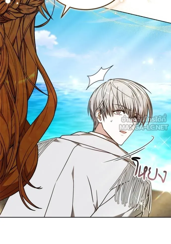 เจ้าสาวอัคนีดำ ตอนที่ 80 รูปที่ 168