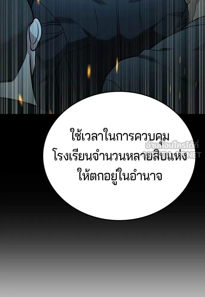 คูเซรา ตอนที่ 48 รูปที่ 150