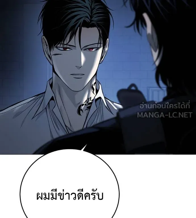 มัจจุราชชุดแดง ตอนที่ 14 รูปที่ 110