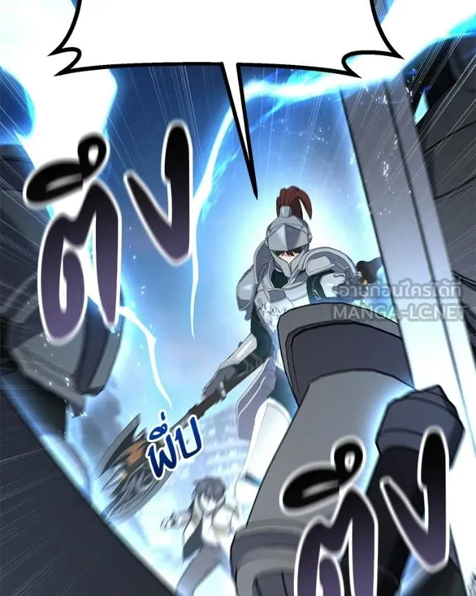 โทษที พื้นที่นี้ ตอนที่ 55 รูปที่ 147