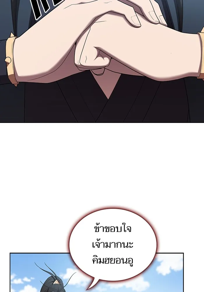 ผู้เล่นขั้นเทพแห่งหอคอยฝึกสอน ตอนที่ 148 รูปที่ 73