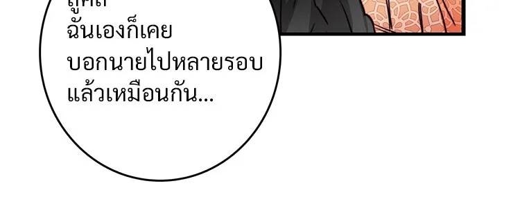 Bring the Love ตอนที่ 24 รูปที่ 31