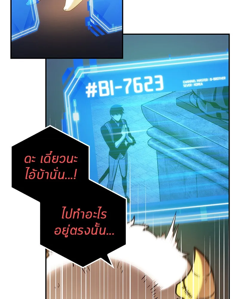 Omniscient Reader อ่านชะตาวันสิ้นโลก ตอนที่ 06 เวลาพิพากษา (4) รูปที่ 80