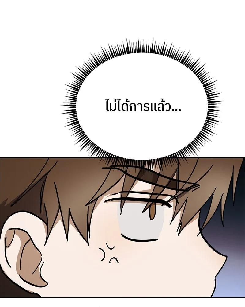ย้อนเวลามาเป็นมักเน่ ตอนที่ 30 รูปที่ 118