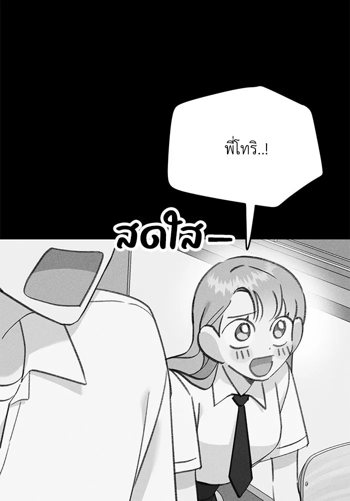 รักน้ำ รักปลา รักเธอนะ ตอนที่ 17 ปลาตอบแทนบุญคุณ รูปที่ 94