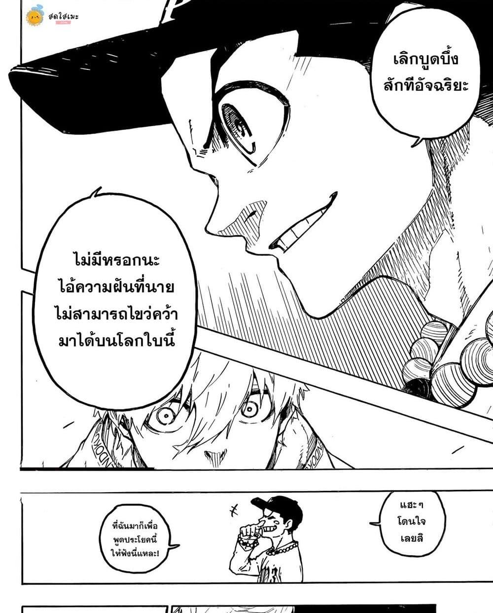 Manga-lc-com อ่านมังงะ อ่านการ์ตูน ออนไลน์ ฟรี Blue Lock ตอนที่ 1 2 3 4 5 6 7 8 9 10 11 12 13 14 ฟรี ไม่มีโฆษณา Manga-lc - อ่าน มังงะ อ่าน การ์ตูน ออนไลน์ อ่านมังงะ ฟรี