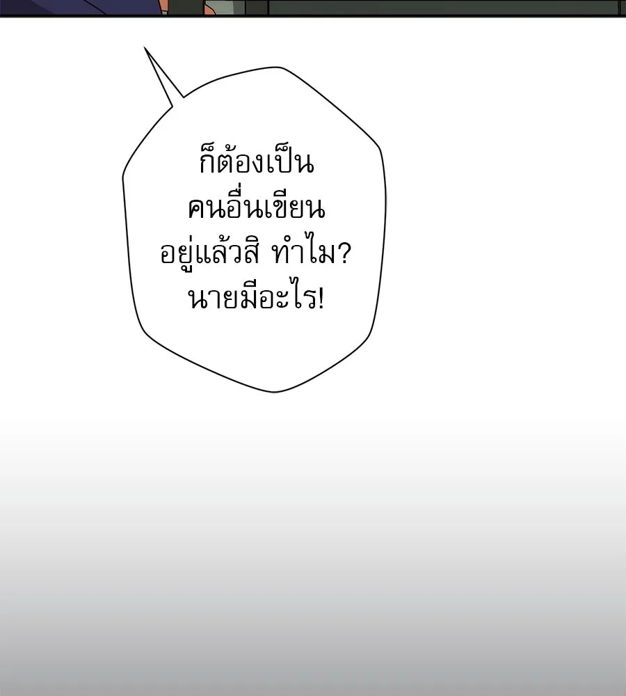 คอลเซ็นเตอร์เปลี่ยนชีวิต ตอนที่ 8 เพื่อนร่วมงานที่ไว้ใจได้ รูปที่ 208