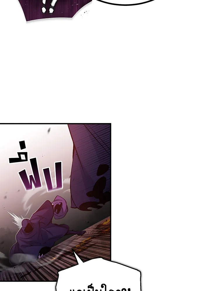 จอมเวทเกิดใหม่ในรอบ 66666 ปี ตอนที่ 50 รูปที่ 20