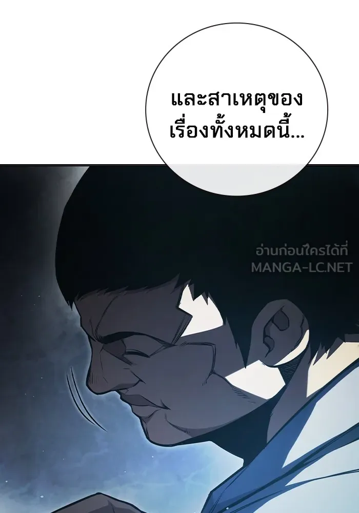 เยาวชนคนคุก ตอนที่ 11 รูปที่ 93