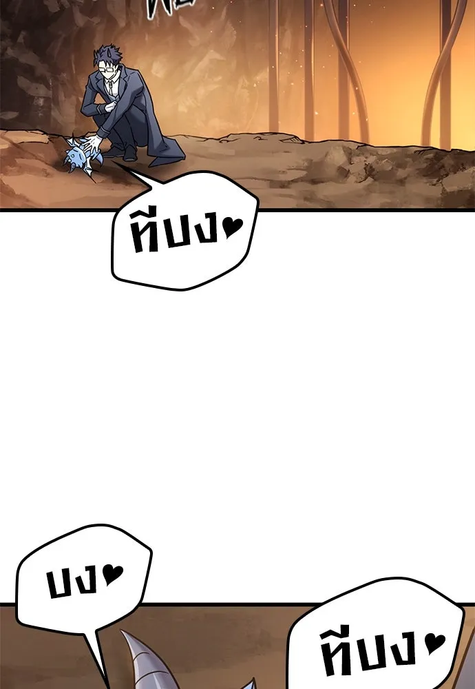 วิถีชาวนาของราชาปีศาจ ตอนที่ 31 รูปที่ 4