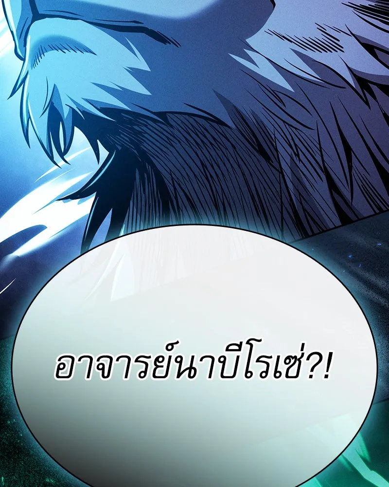 นักดาบอัจฉริยะจากอะคาเดมี ตอนที่ 70 รูปที่ 178