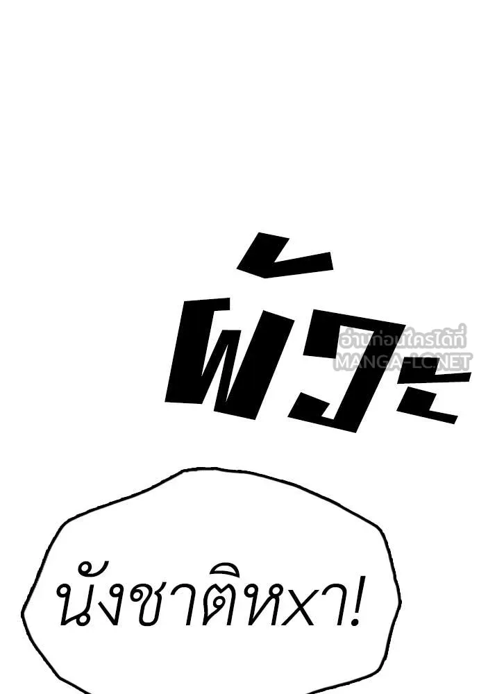 ผู้กล้าฝ่า ตอนที่ 45 รูปที่ 156