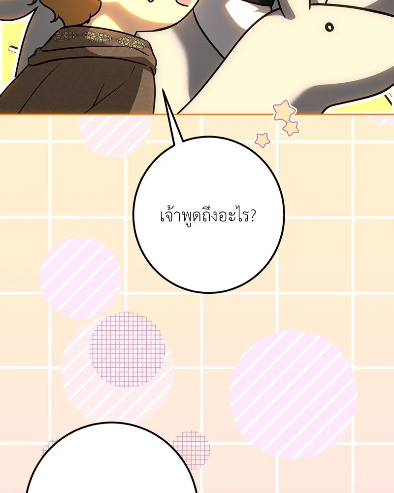 เจ้าหญิงคลั่งแห่งวังหลวง ตอนที่ 133 รูปที่ 37