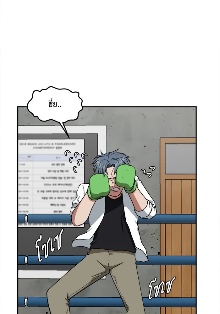 ช่วยเปลี่ยนฉันที ตอนที่ 48. แบซอนจู 14 รูปที่ 46