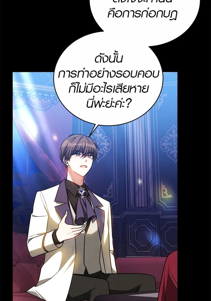 เหตุผลที่ฉันนอกใจ ตอนที่ 28 รูปที่ 44