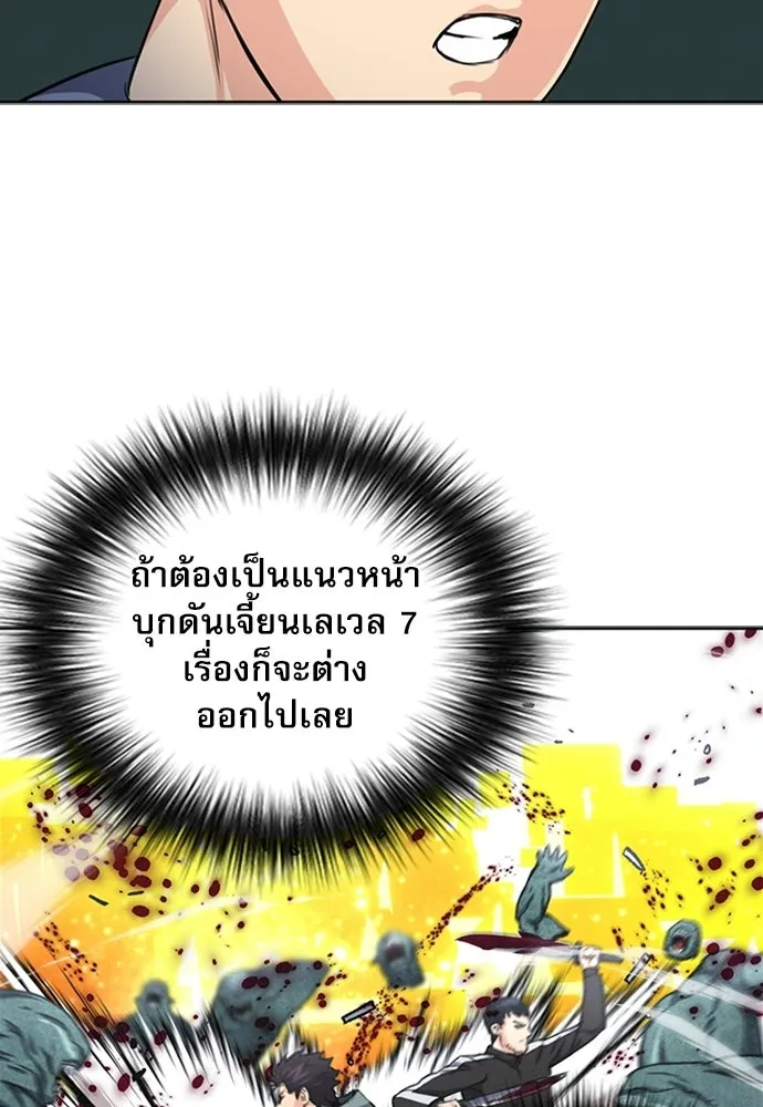 ดรูอิดแห่งสถานีโซล ตอนที่ 61 รูปที่ 28