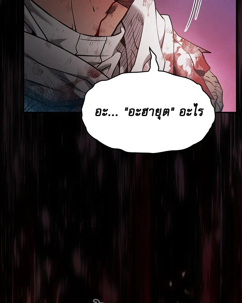 นักดาบอัจฉริยะจากอะคาเดมี ตอนที่ 30 รูปที่ 11