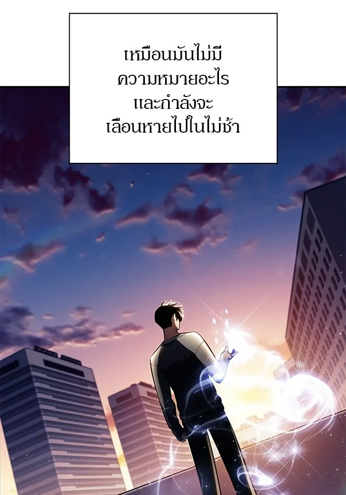 ผู้เล่นหน้าใหม่เลเวลแมกซ์ ตอนที่ 227 ปรับปรุงฐานที่มั่น (1) รูปที่ 88