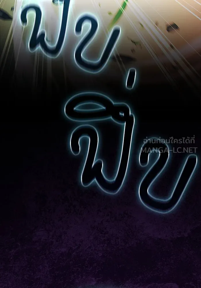 นักดาบอัจฉริยะจากอะคาเดมี ตอนที่ 99 รูปที่ 153