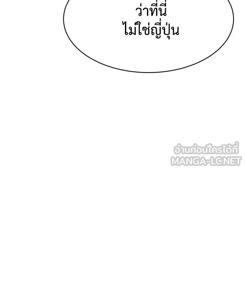 แบคXX ตอนที่ 54 รูปที่ 180