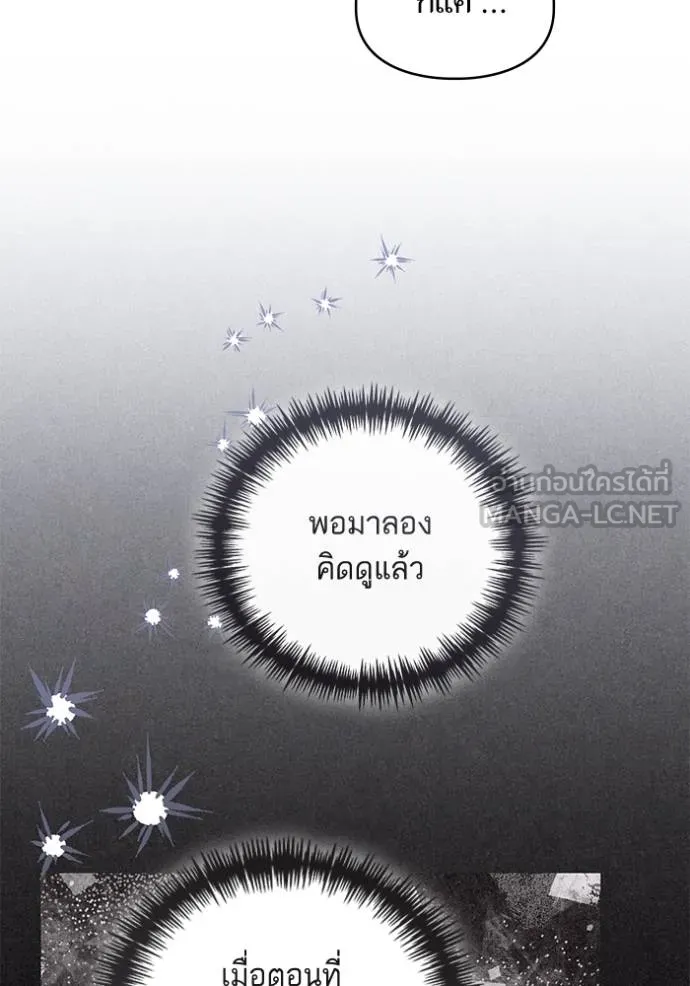 การแต่งงานครั้งใหม่ ตอนที่ 215 รูปที่ 24