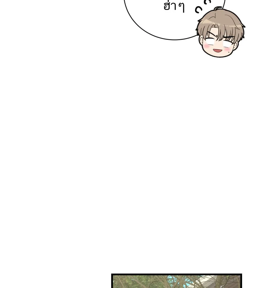 ตื่นมาอีกทีก็เป็นนายเอกไปซะแล้ว ตอนที่ 43 ไม่ใช่อย่างที่คิด รูปที่ 29